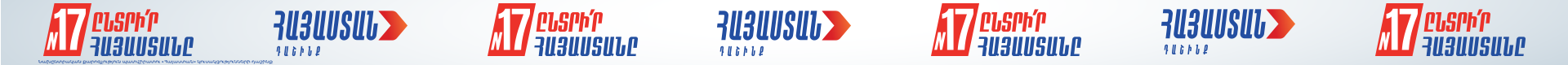 Միասին կարող ենք